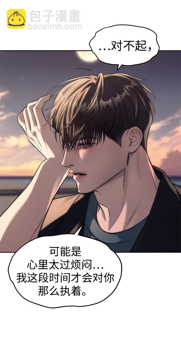第70话11