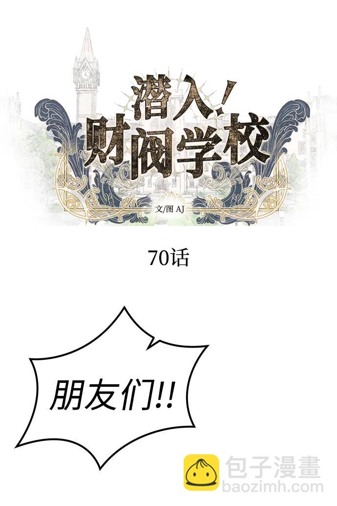 第70话25