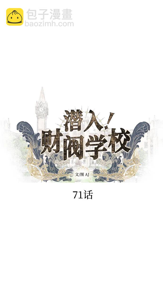 第71话4