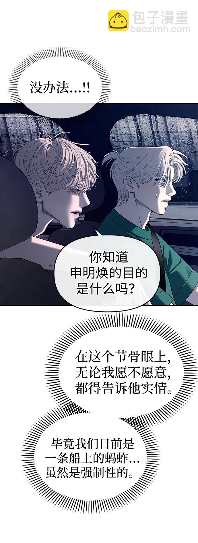 第71话52