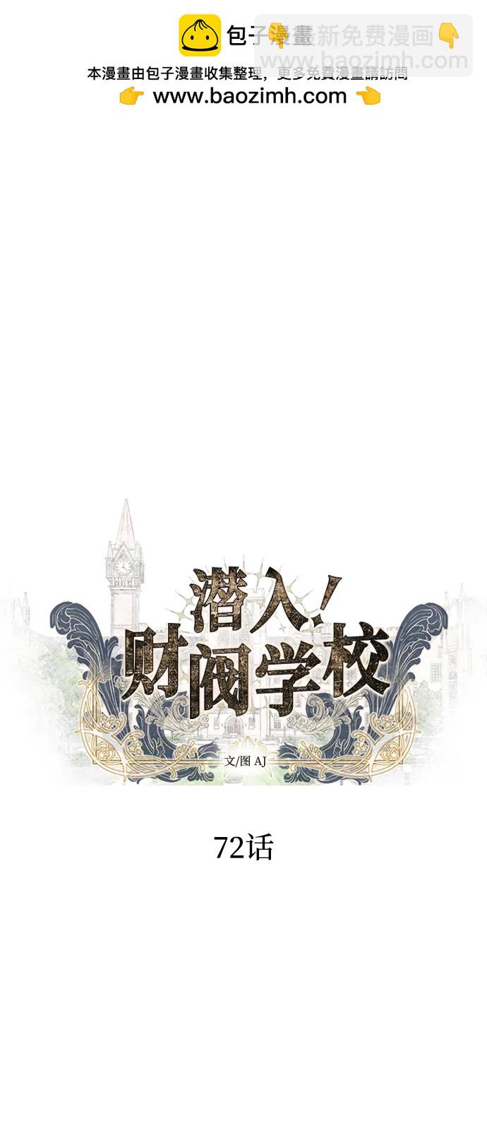 第72话1