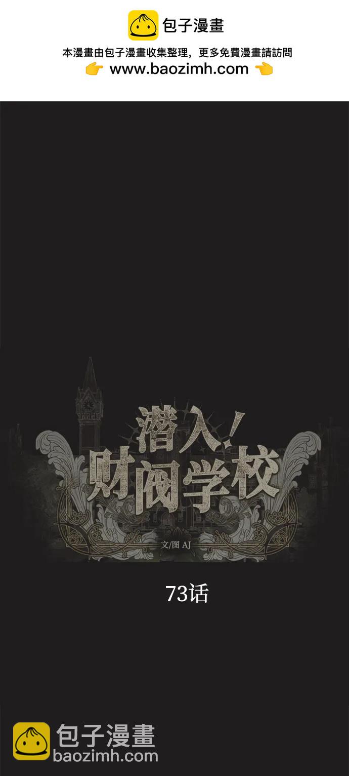 第73话1