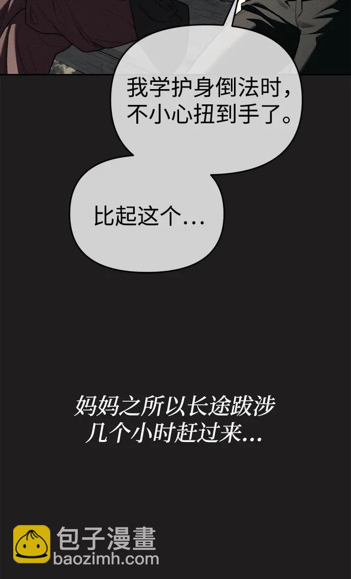 第73话11