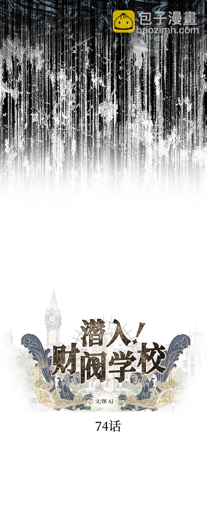 第74话22