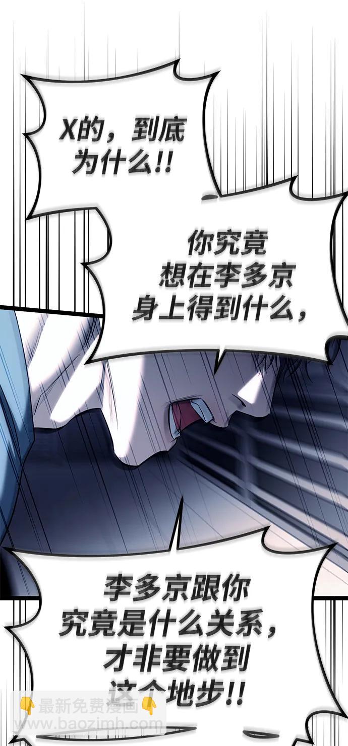 第74话44