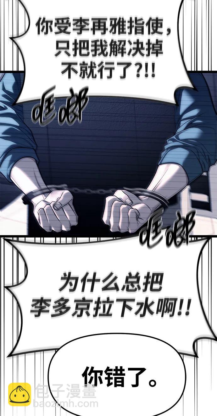 第74话45