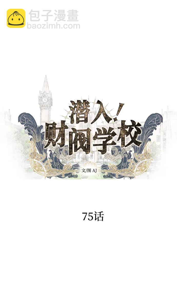 第75话32