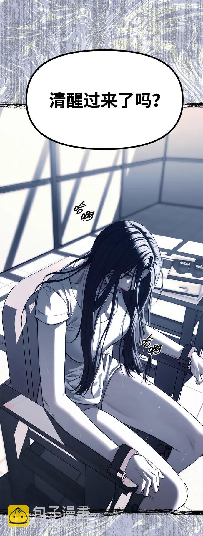 第75话4