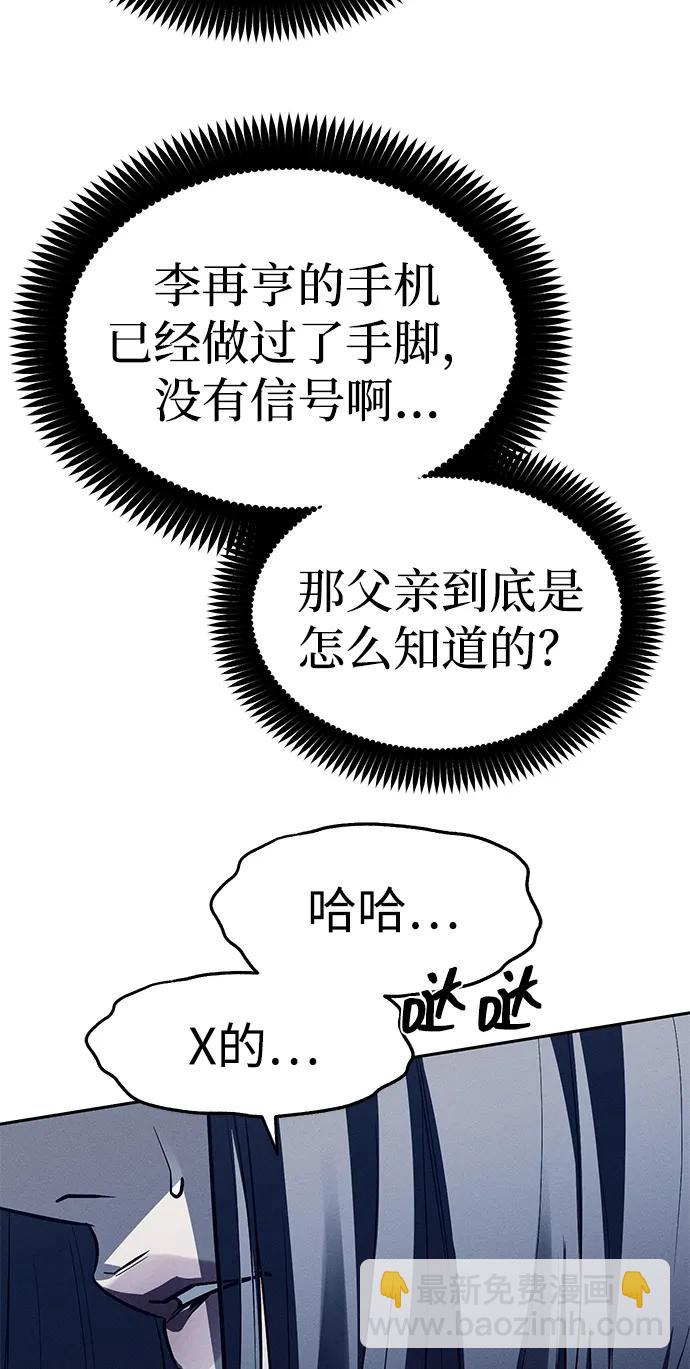 第77话23