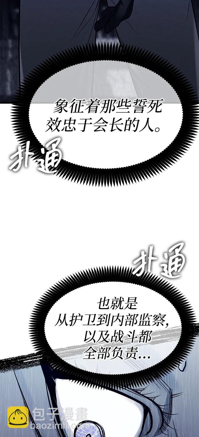 第77话7