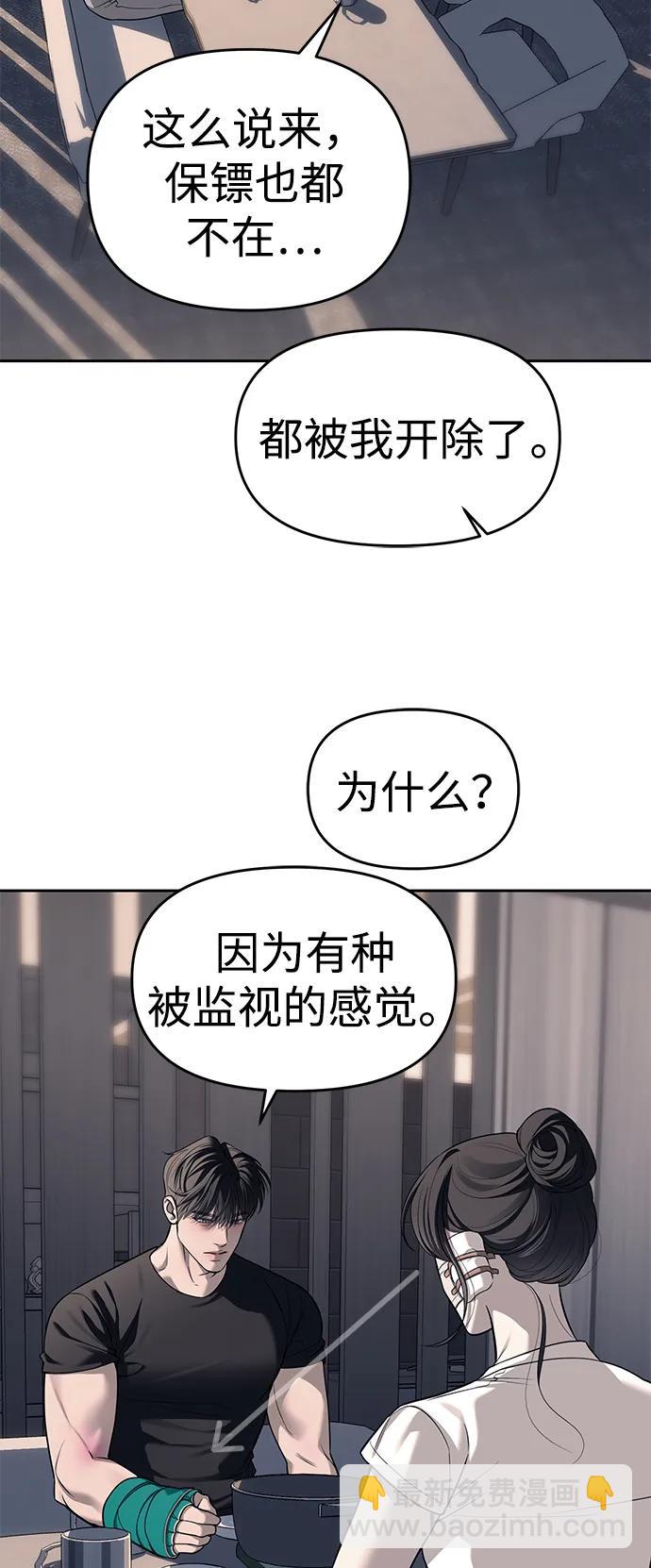 第81话10