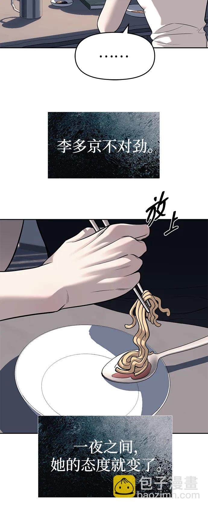 第81话11