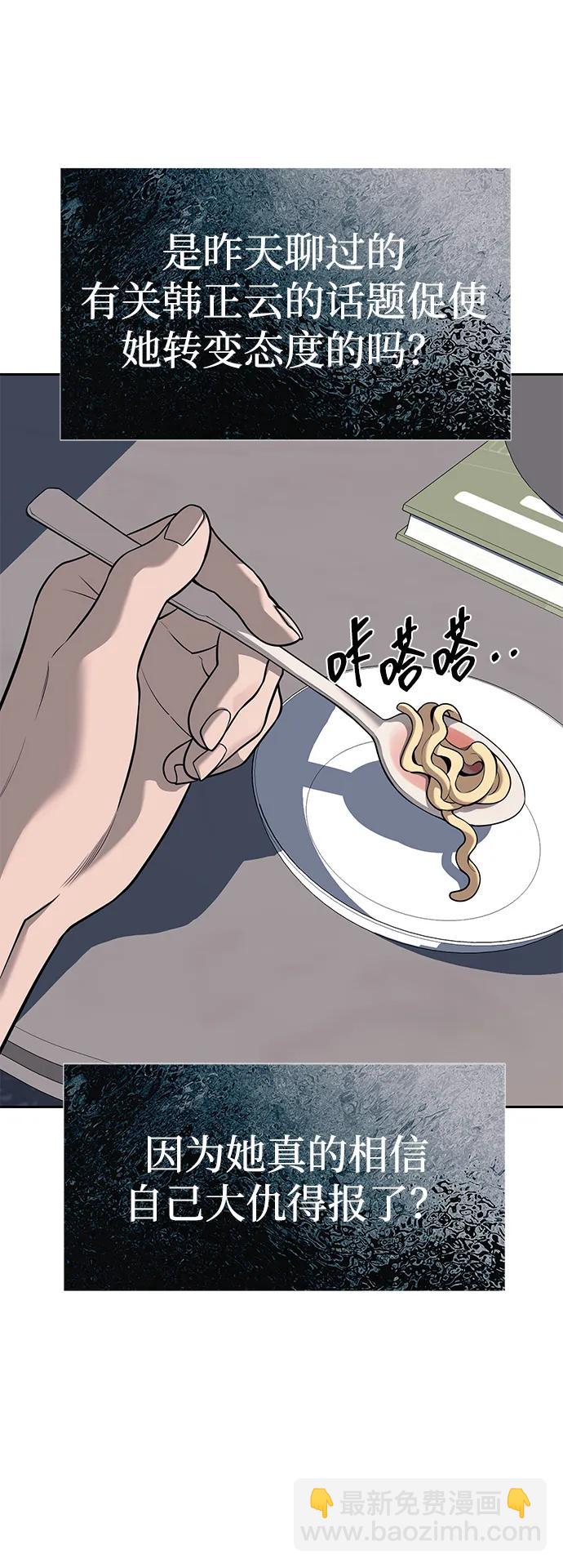 第81话16