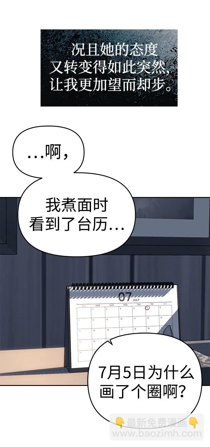 第81话23