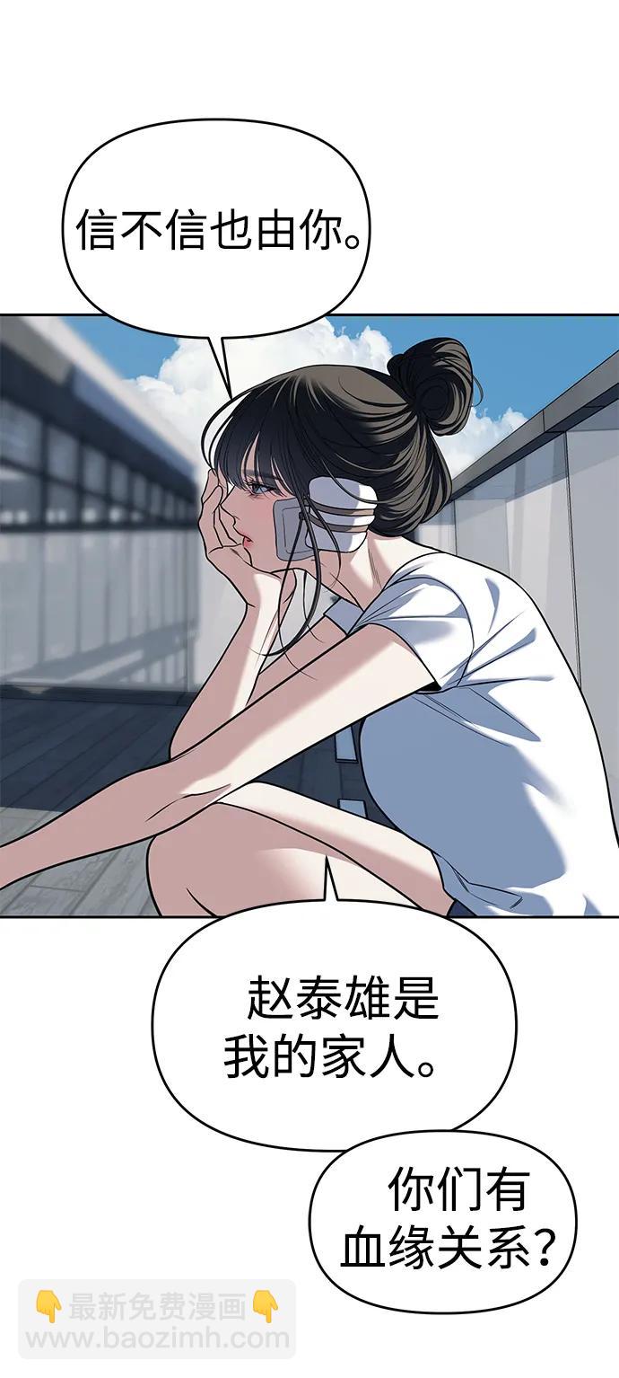 第81话42