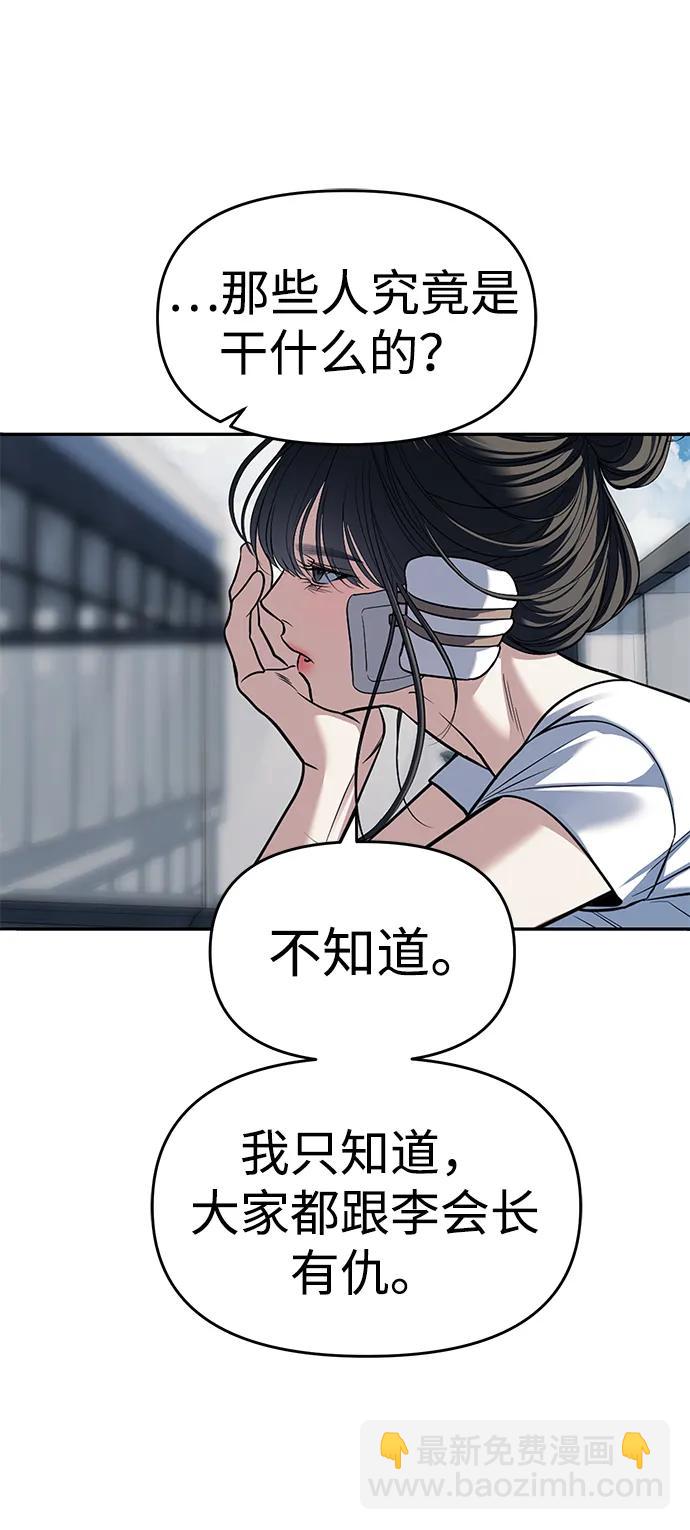 第81话54