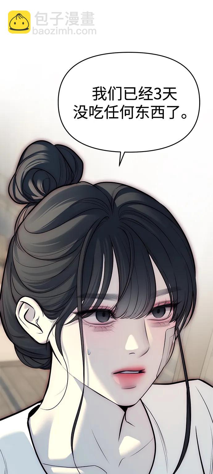 第81话6