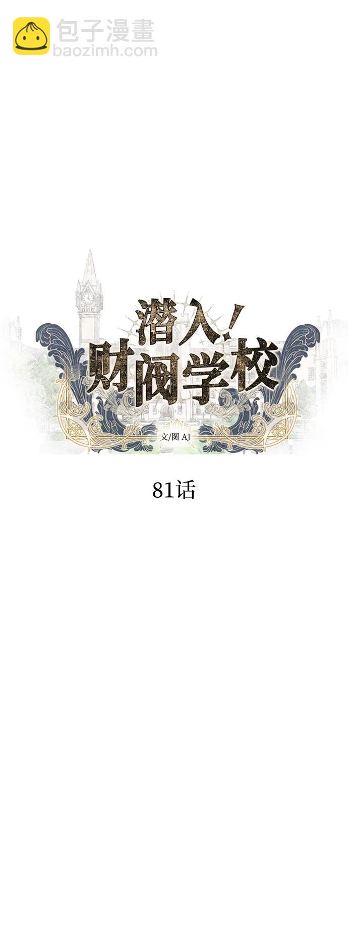 第81话8