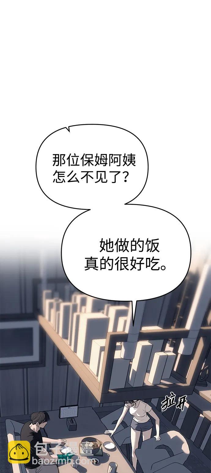第81话9