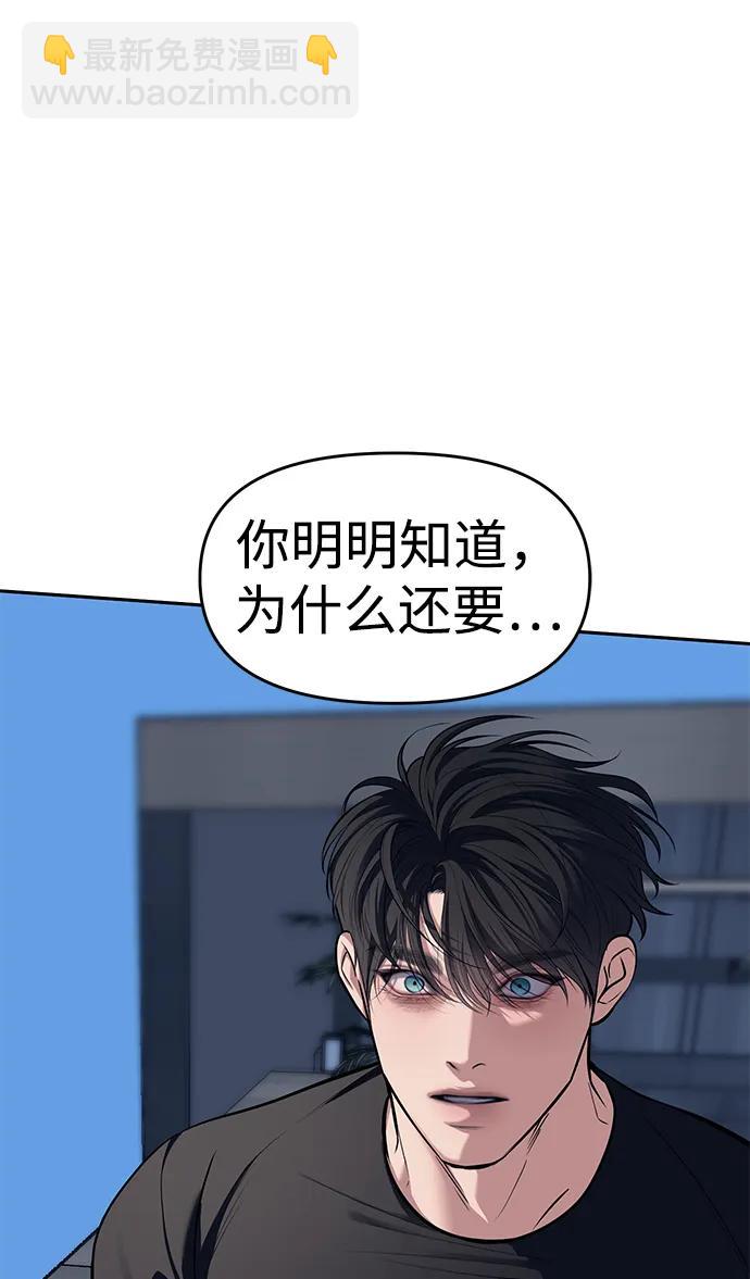 第81话99