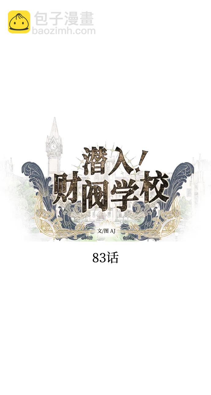 第83话11