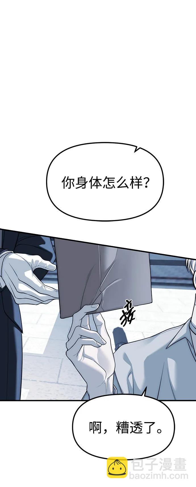 第83话12
