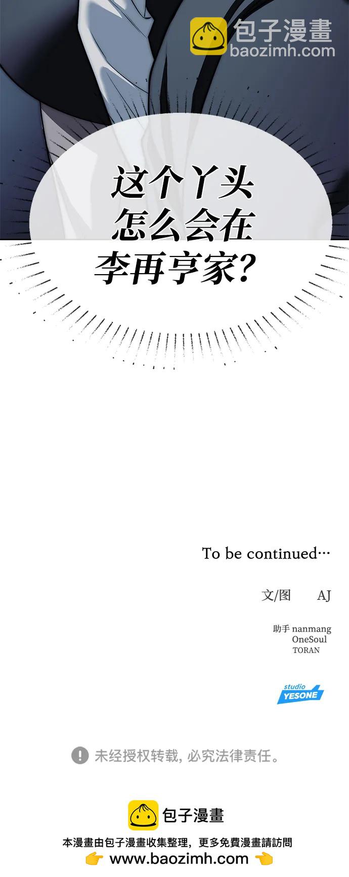第83话138