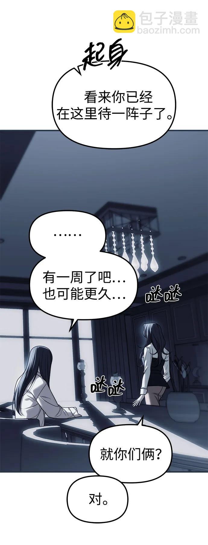 第84话20