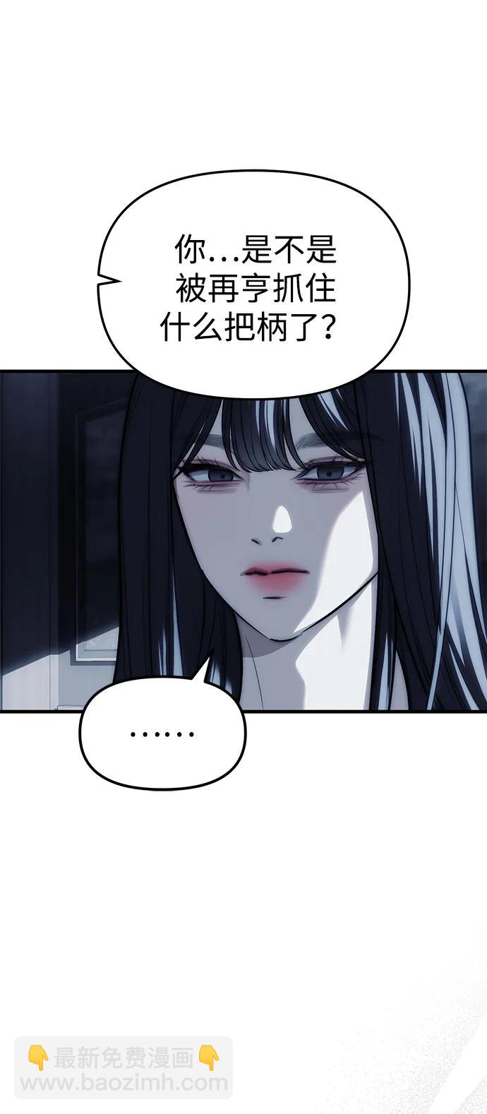 第84话29