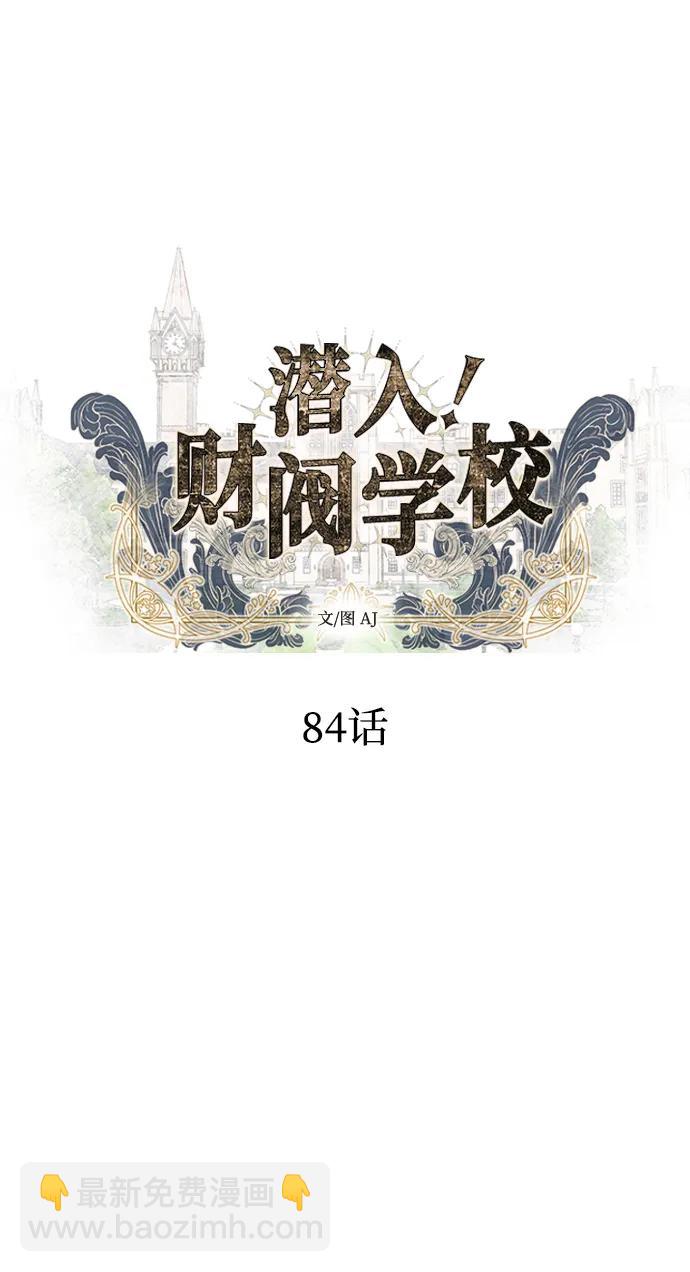 第84话6