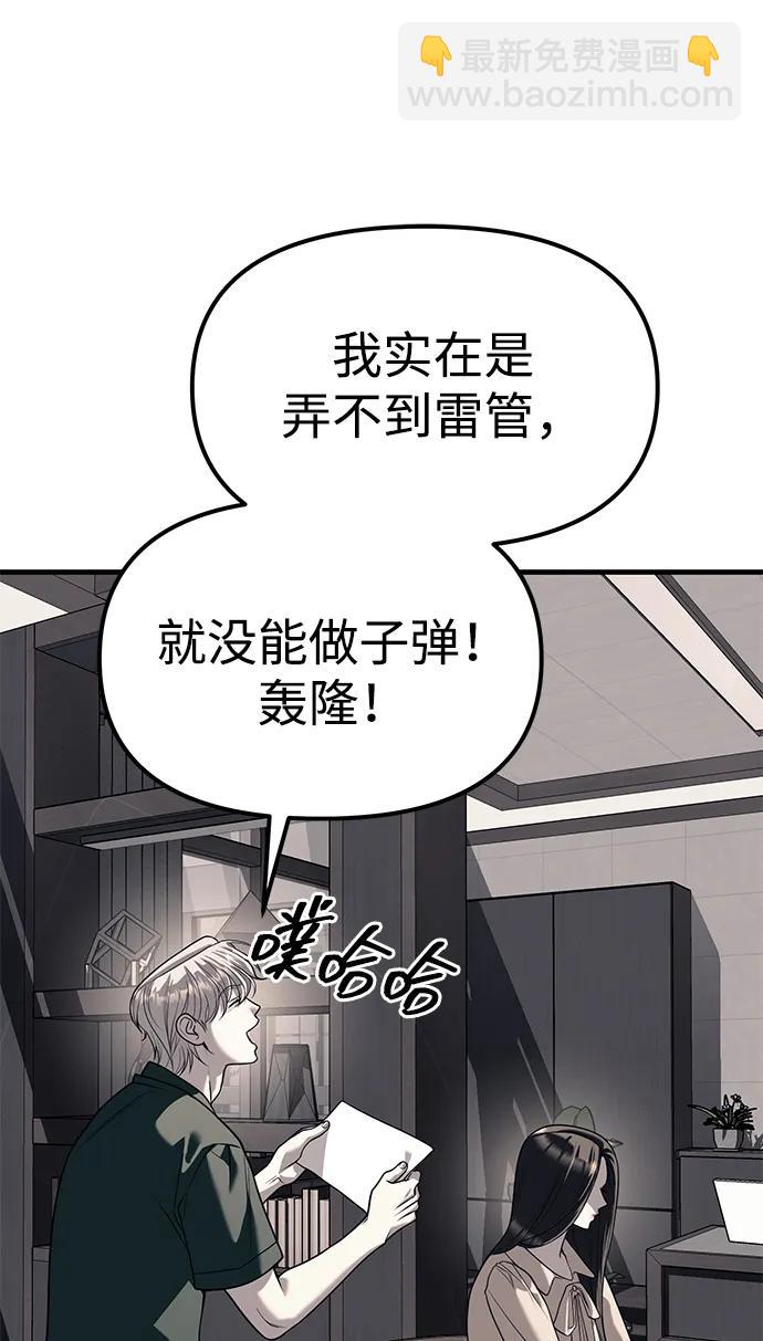 第86话101