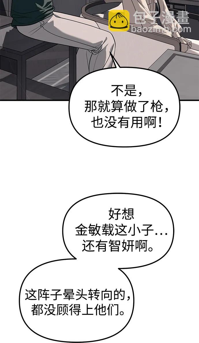 第86话102