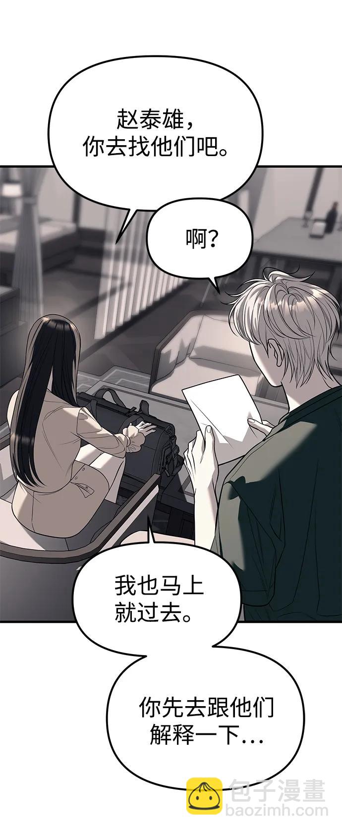 第86话109