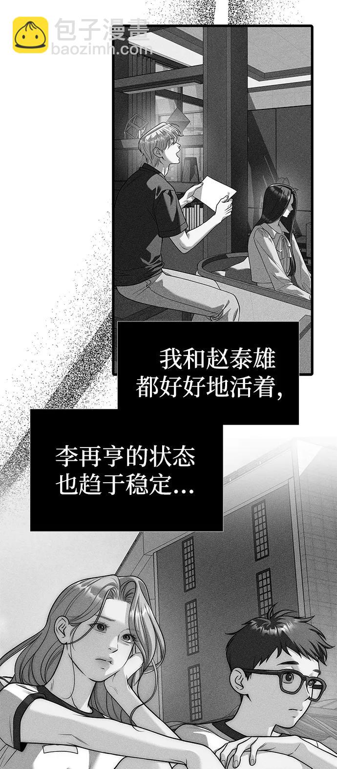 第86话119