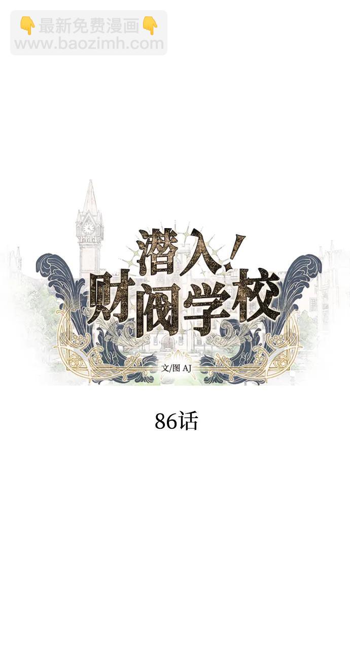 第86话27
