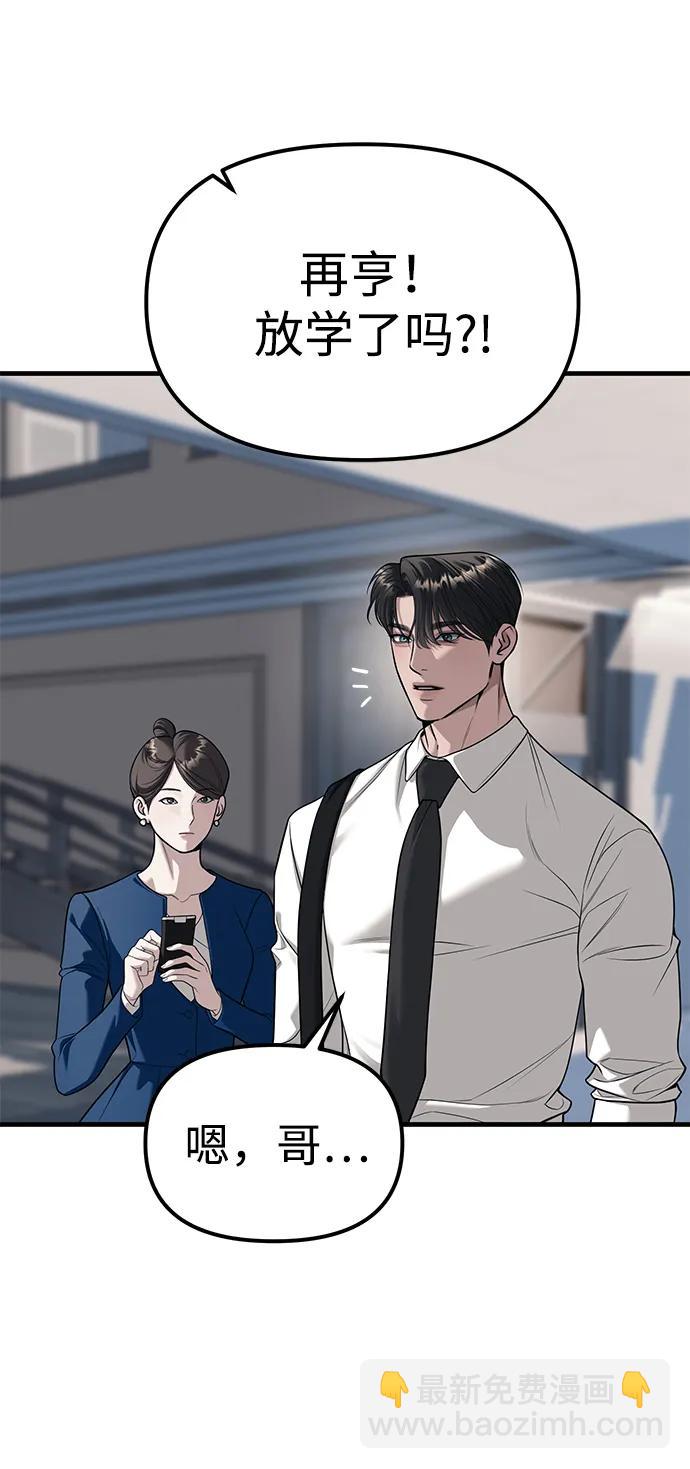 第86话30