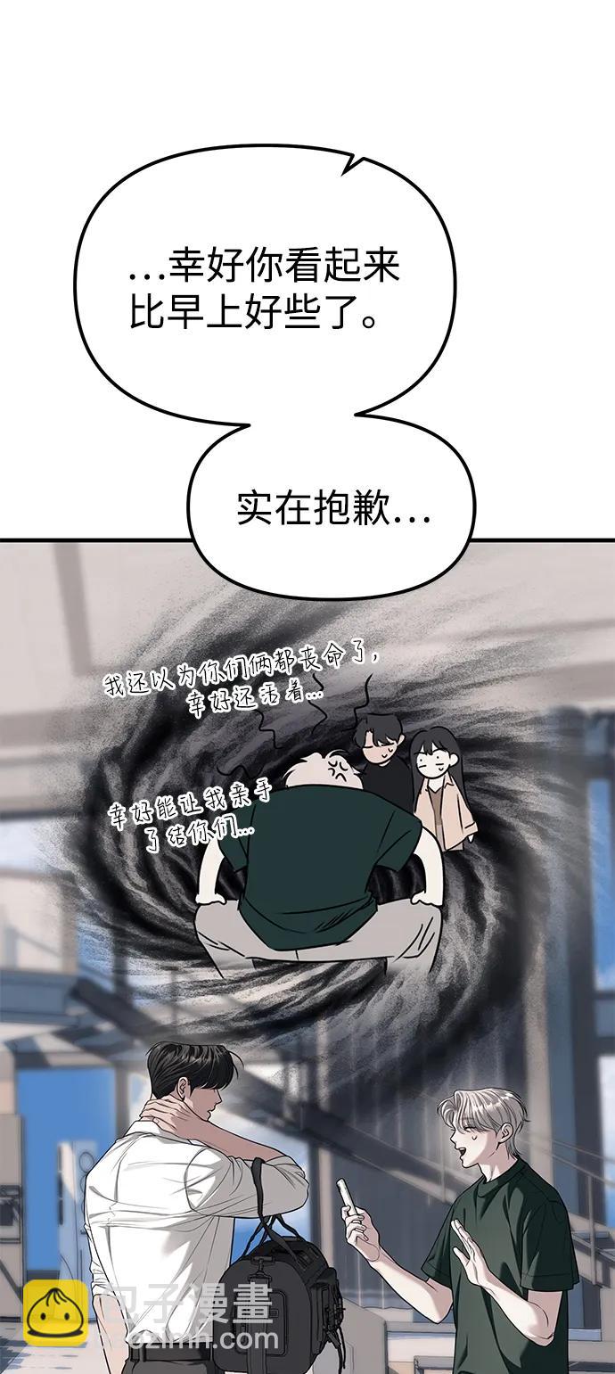 第86话31