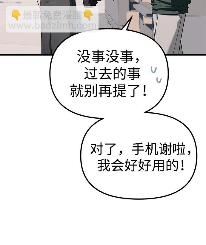 第86话32