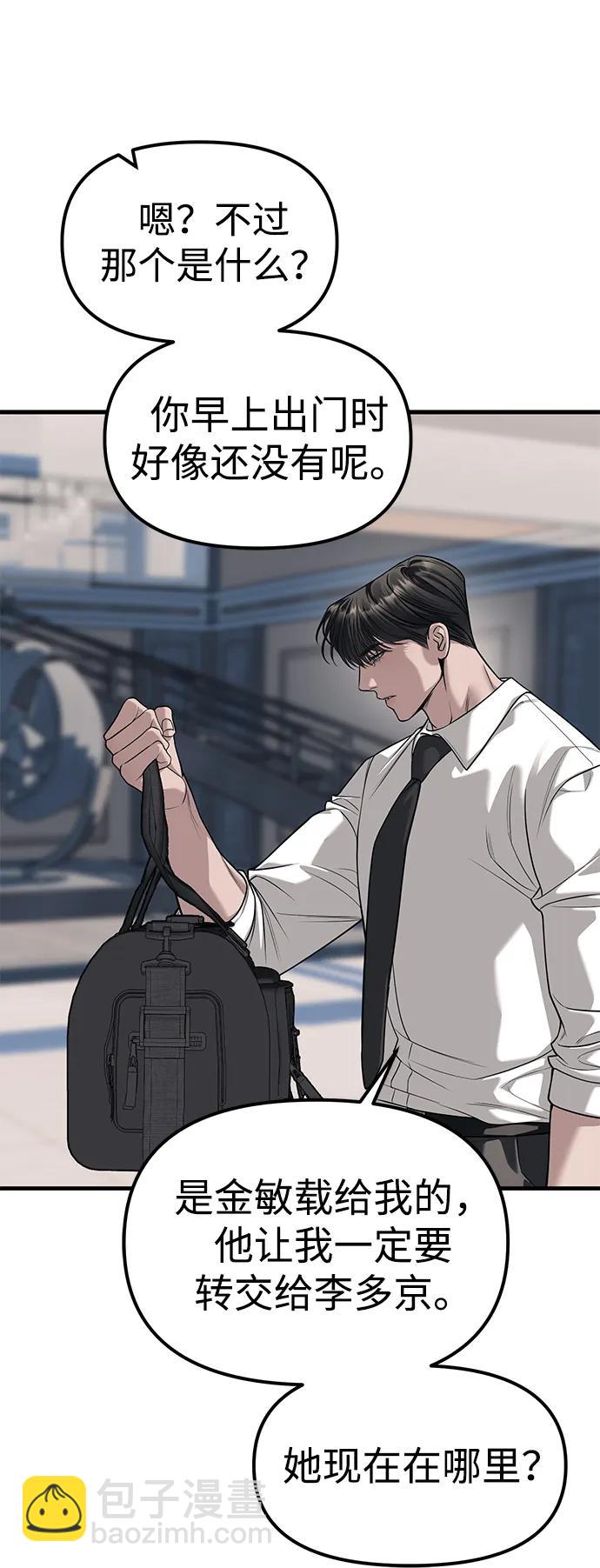 第86话33