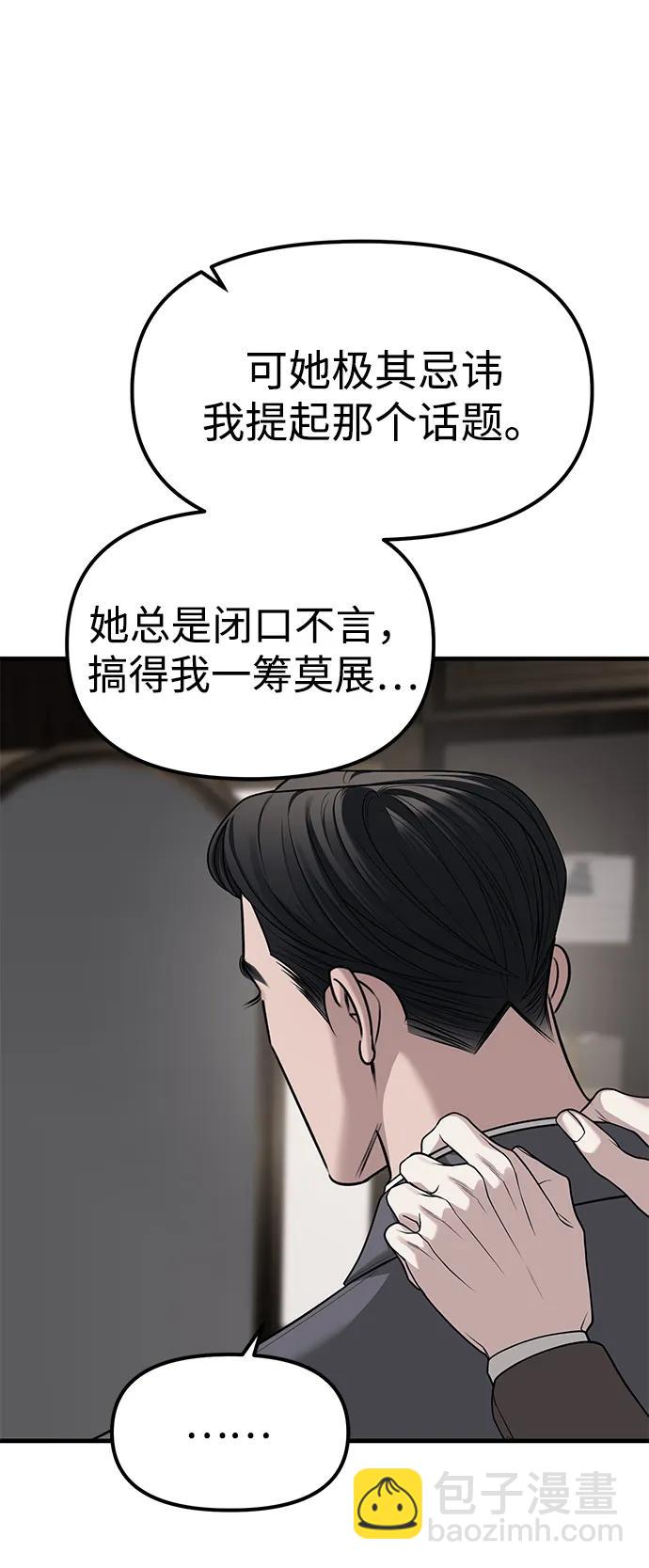 第86话40