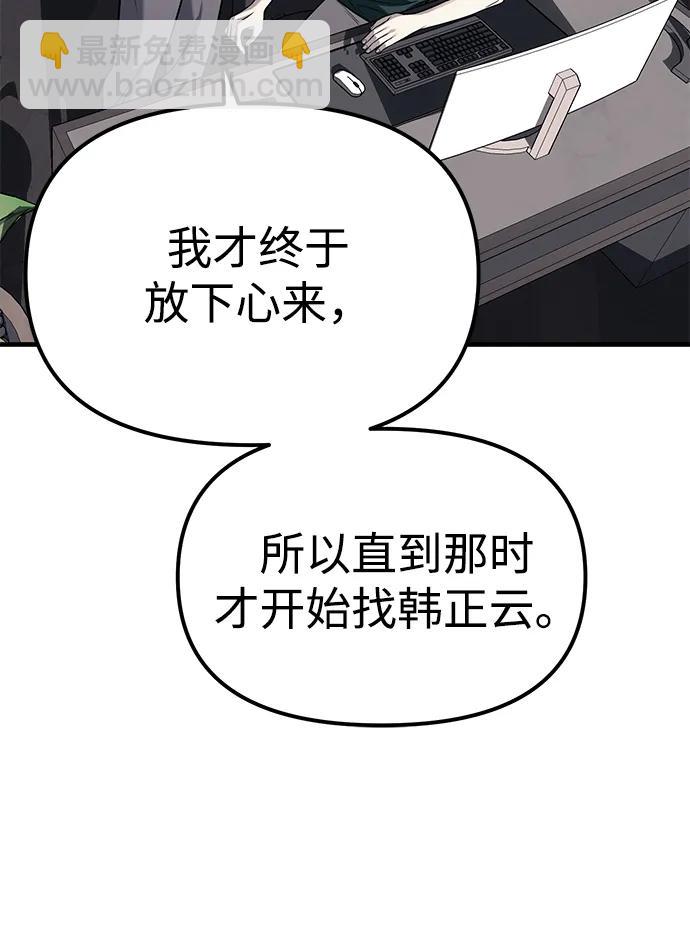 第86话43