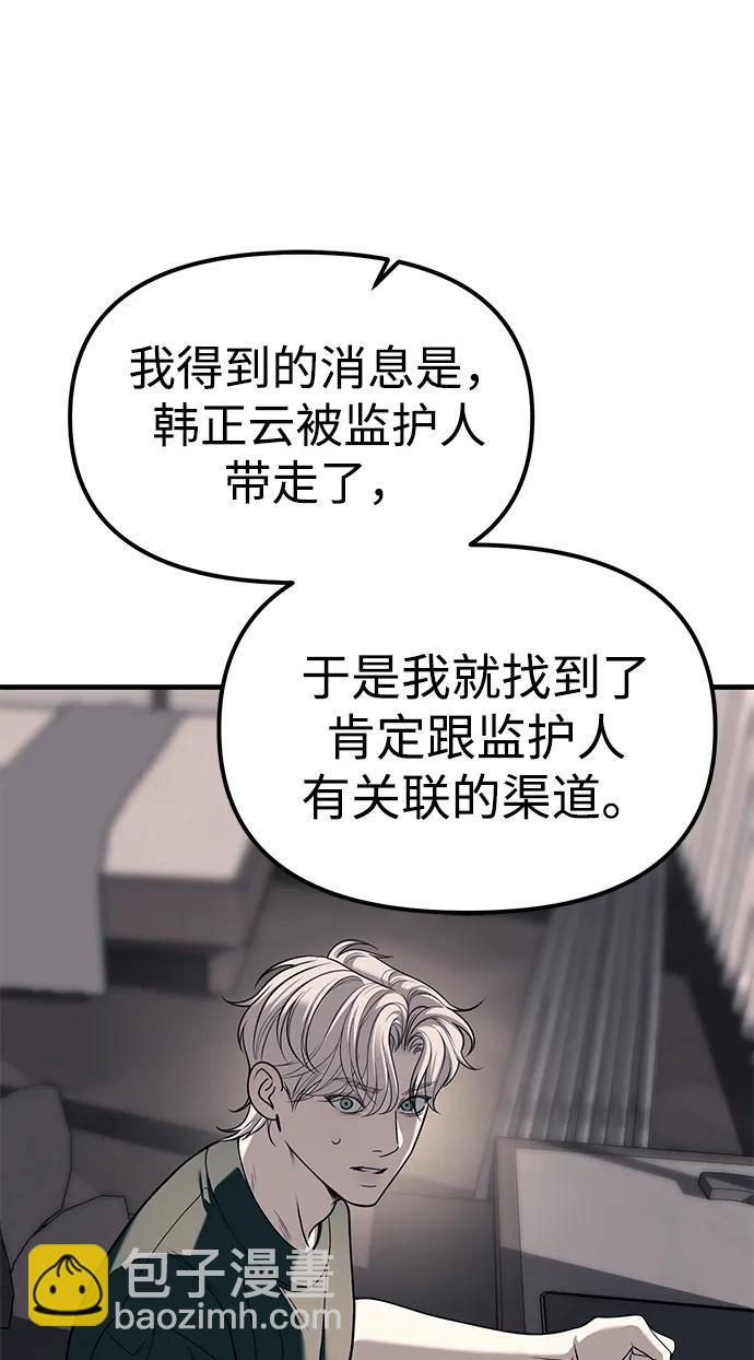 第86话44