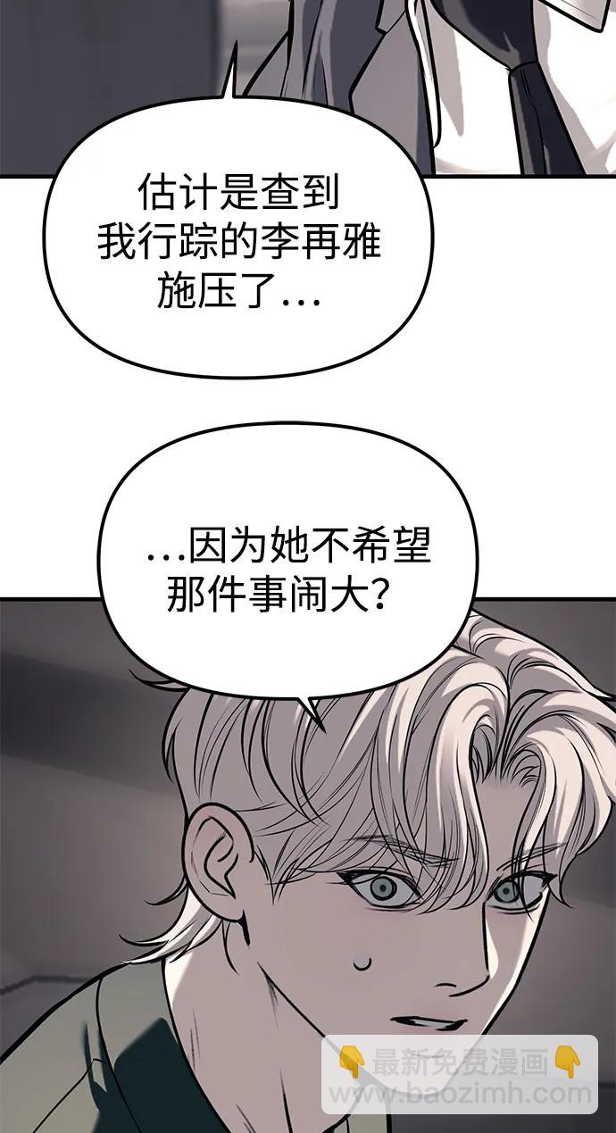 第86话48