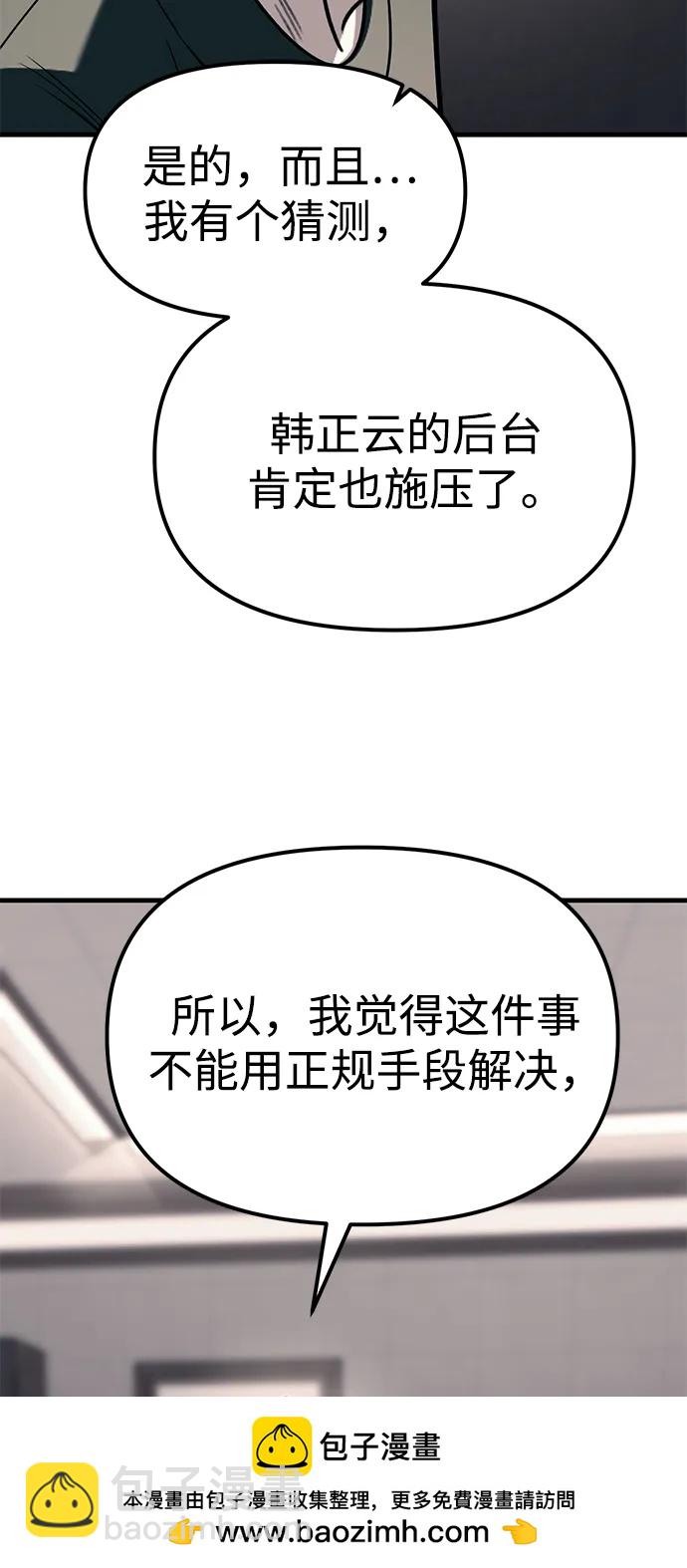 第86话49