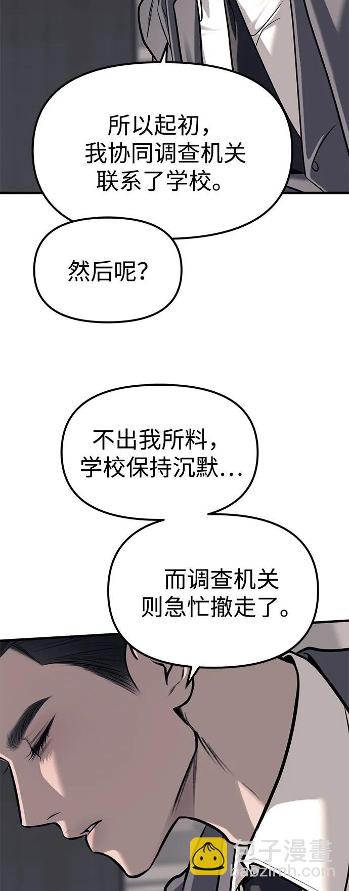 第86话51