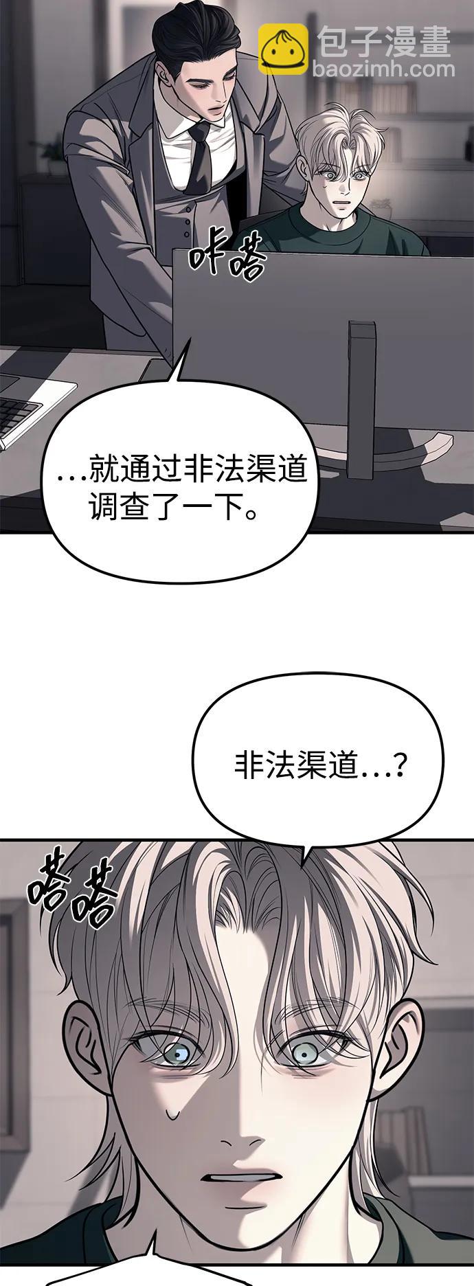 第86话54