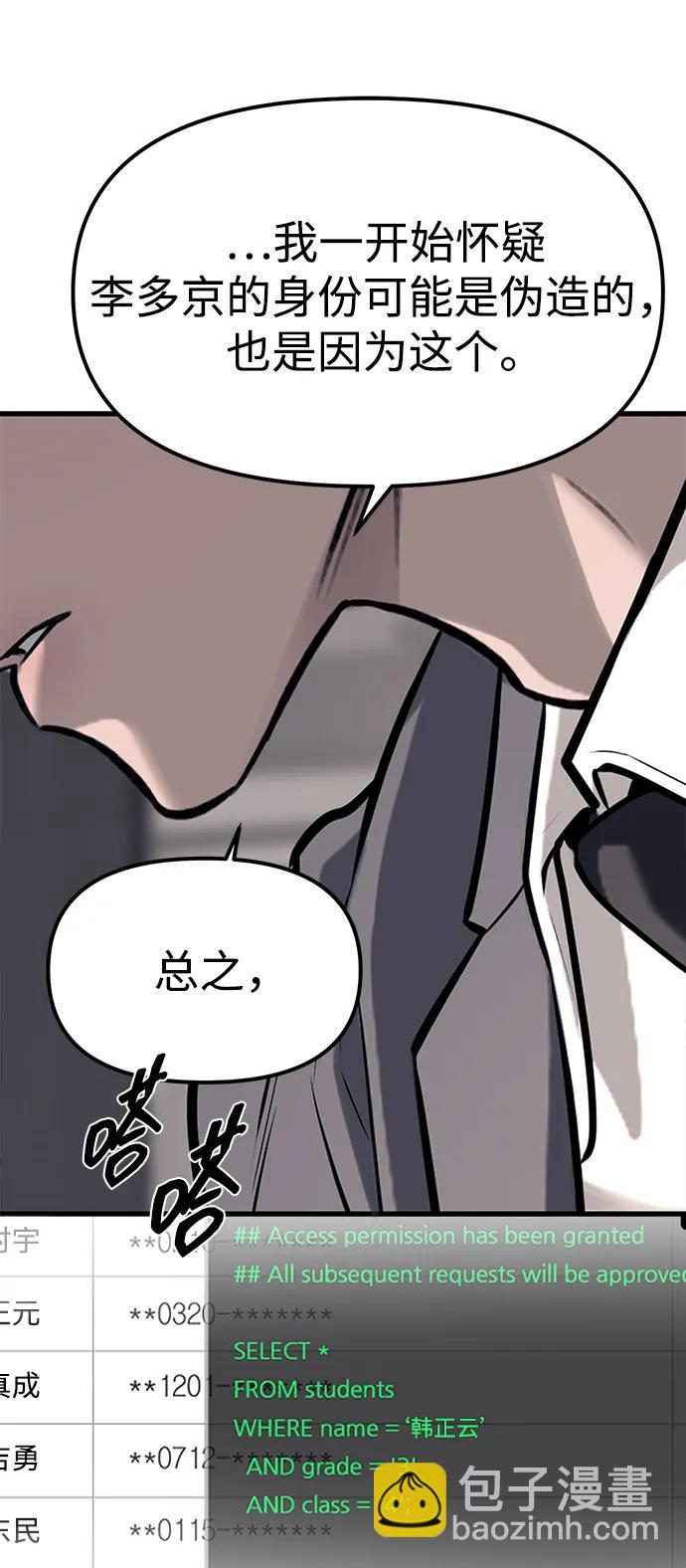 第86话57