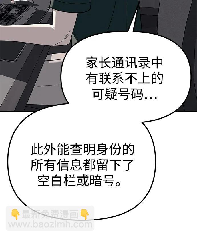 第86话61