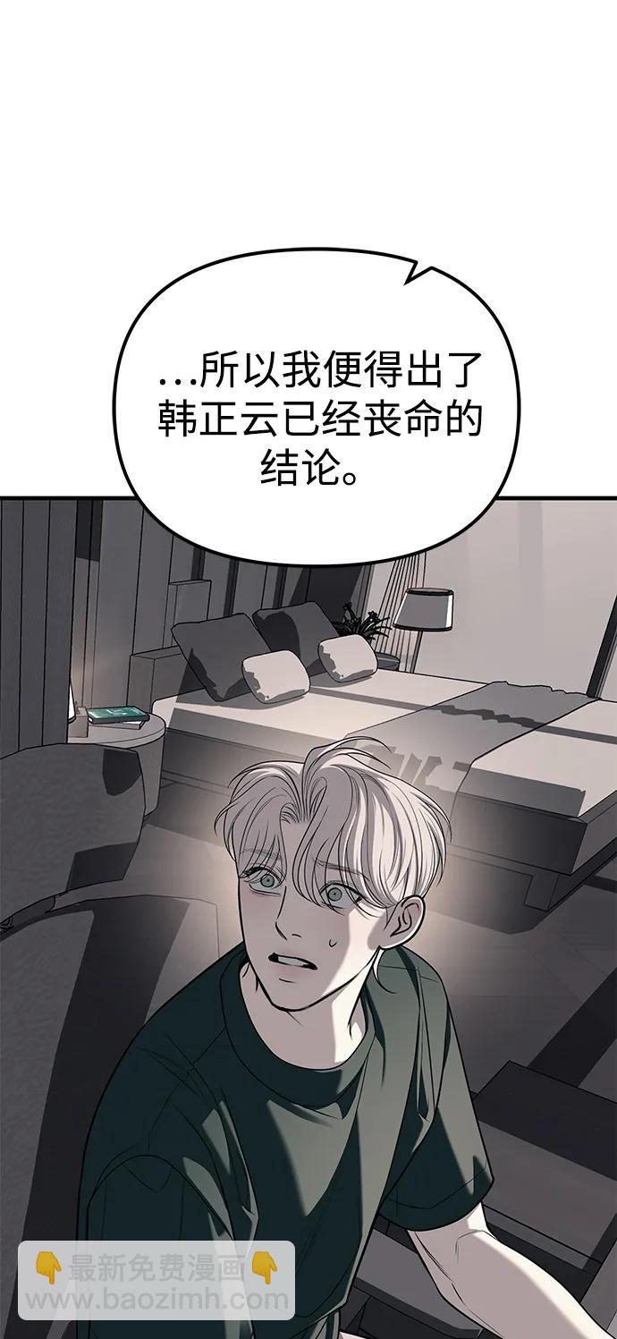 第86话64