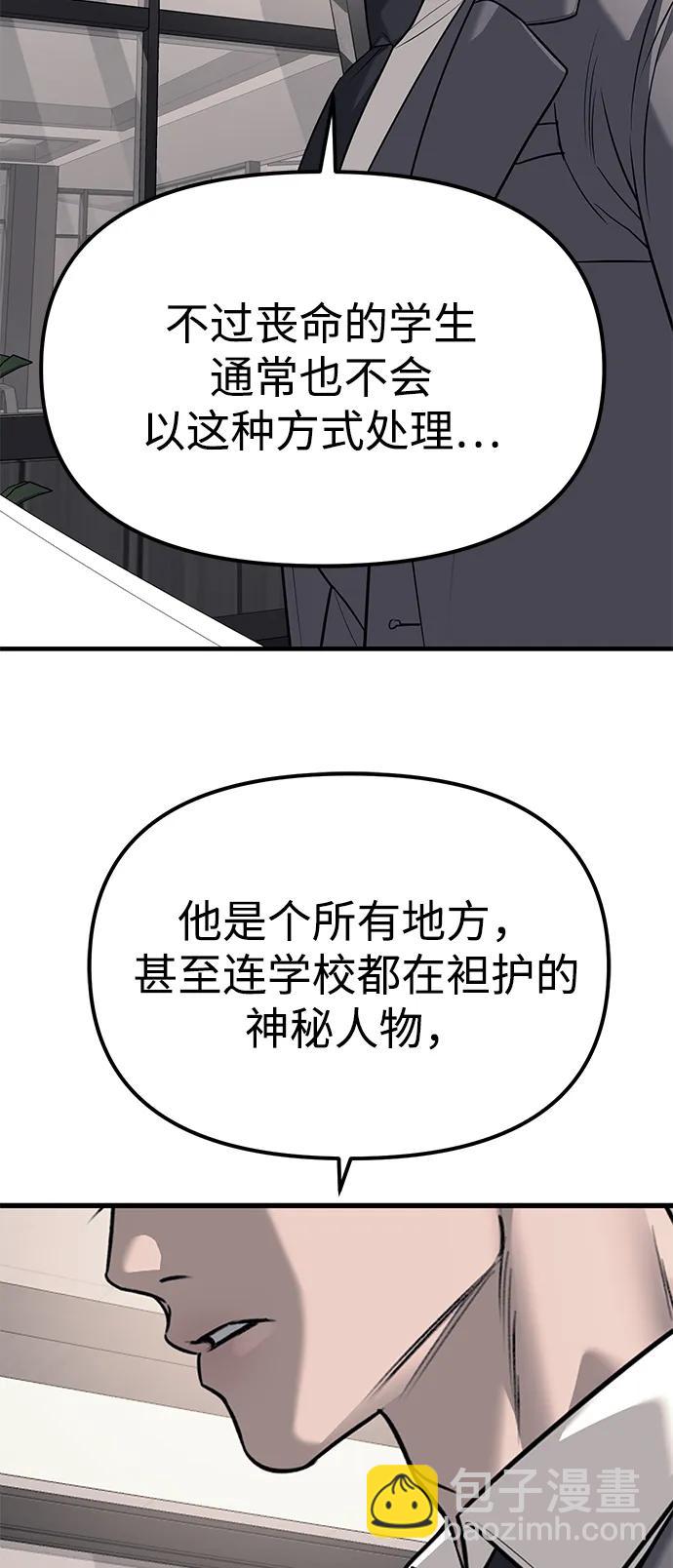 第86话66
